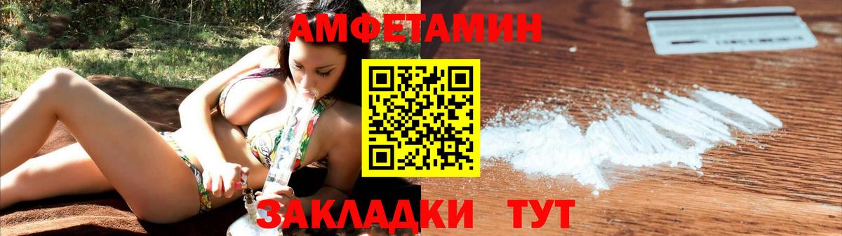 АМФ  Вход с VPN  Сланцы  АМФЕТАМИН Premium  АМФЕТАМИН 