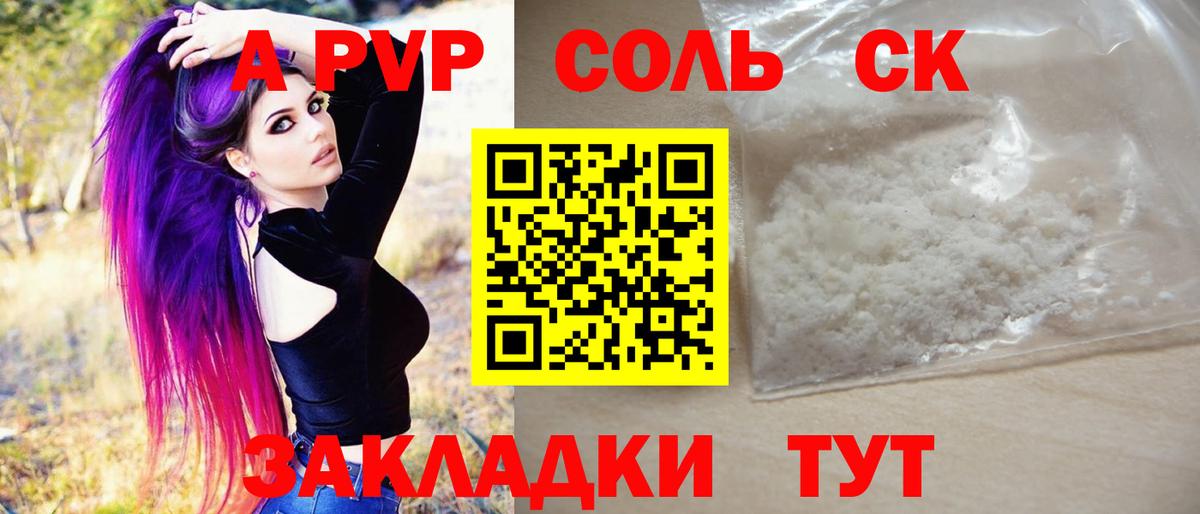 Alpha PVP крисы CK  Alfa_PVP кристаллы  Вход с VPN  Сланцы 