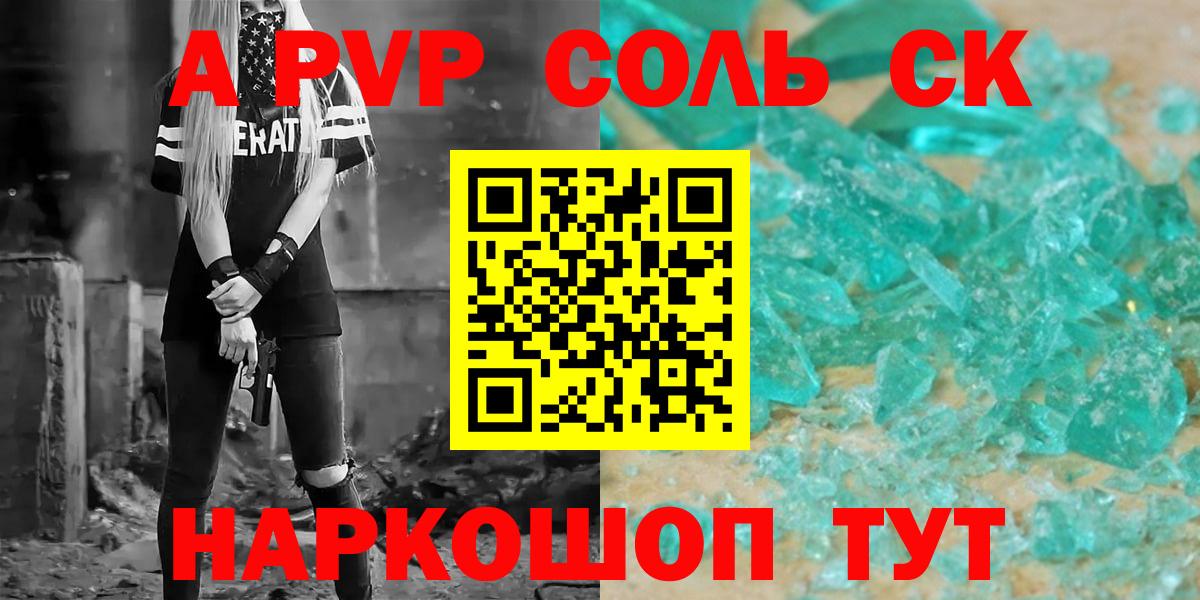 Альфа ПВП СК КРИС Сланцы
