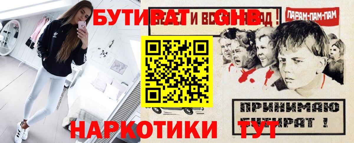 Сланцы  Бутират оксана  Вход с VPN 