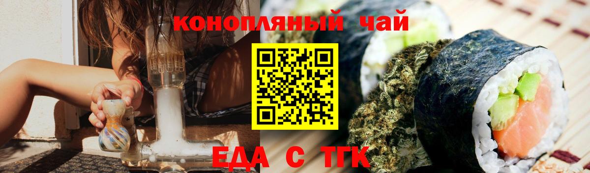 Сланцы  Cannafood конопля  Вход с VPN 