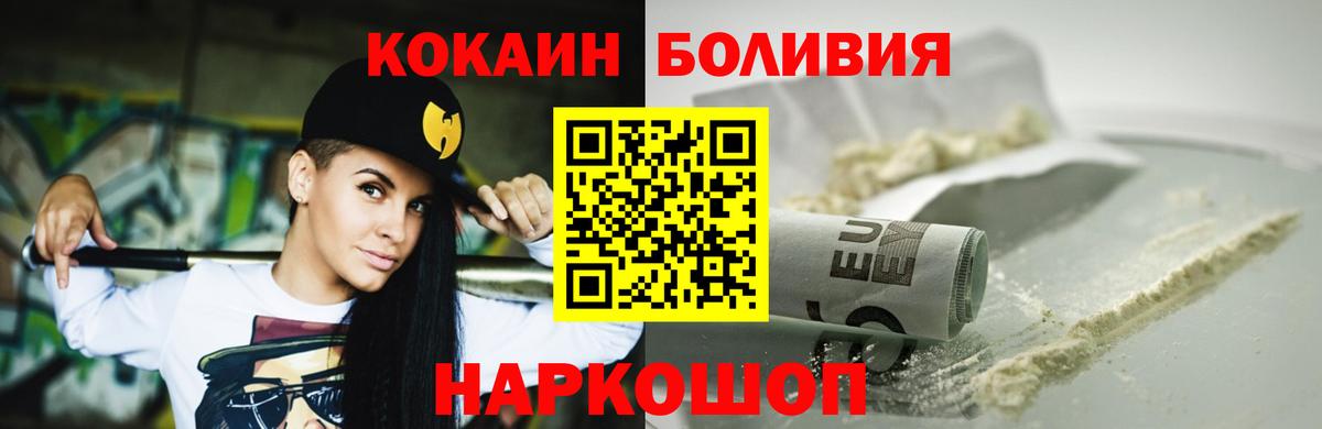 Сланцы  Кокаин Боливия  Кокаин Перу  Вход с VPN 