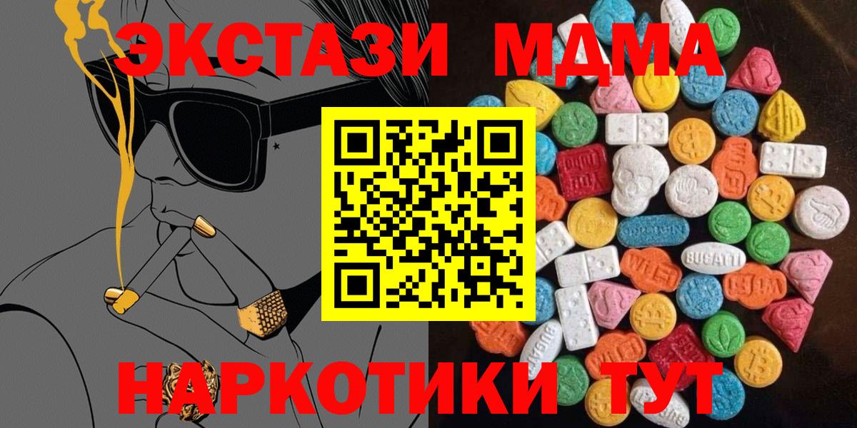 Экстази Cube  ЭКСТАЗИ  Сланцы  Вход с VPN 