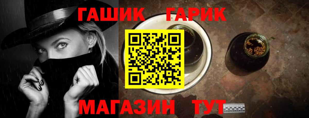 ГАШИШ ice o lator Сланцы