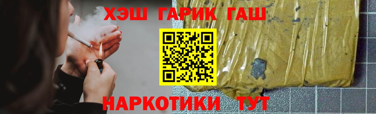 Сланцы  ГАШИШ гарик  Гашиш VHQ  Вход с VPN 