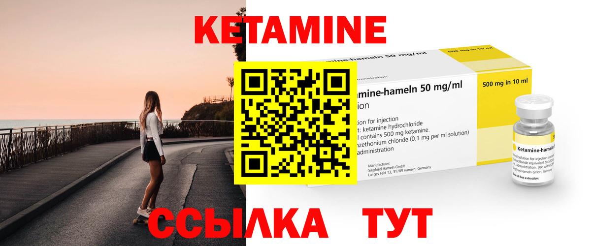 MEGA ССЫЛКА  Кетамин VHQ  Вход с VPN  Сланцы 
