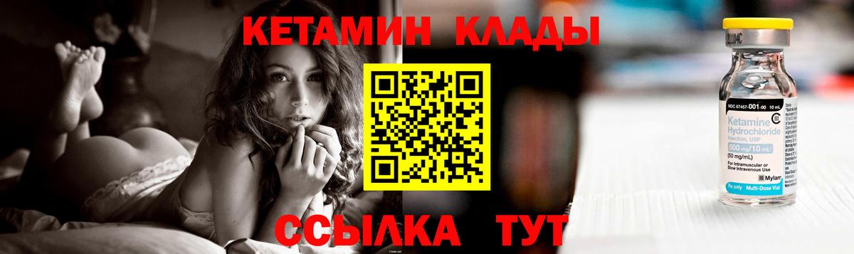 КЕТАМИН VHQ Сланцы