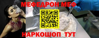 мефедрон Новозыбков