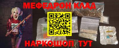 мефедрон Новозыбков