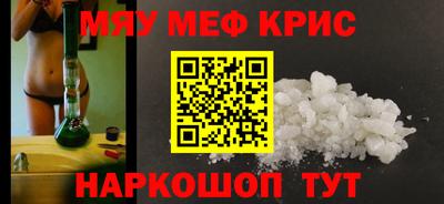 мефедрон Новозыбков
