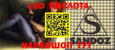 марки lsd Новодвинск