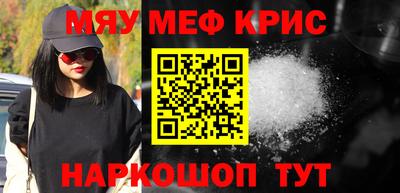 мефедрон Новозыбков