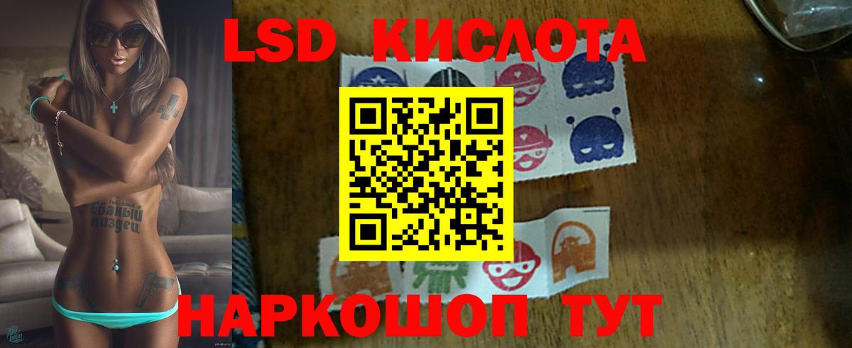 Лсд 25 экстази кислота Сланцы