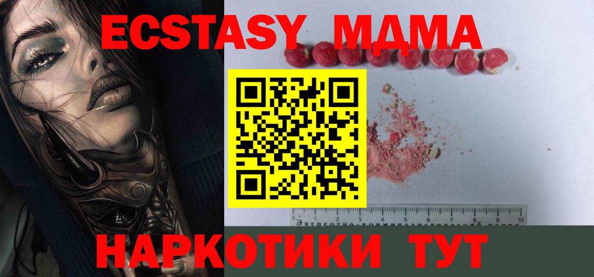 MDMA crystal  MDMA молли  Вход с VPN  Сланцы 