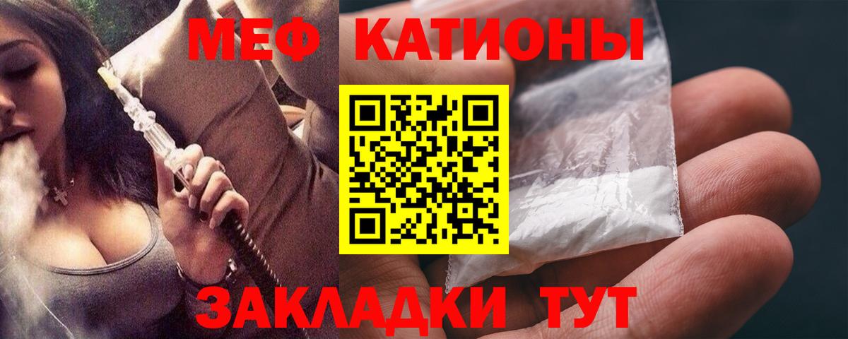 МЯУ-МЯУ  Мефедрон 4 MMC  Вход с VPN  Сланцы  МЕФ 4 MMC 