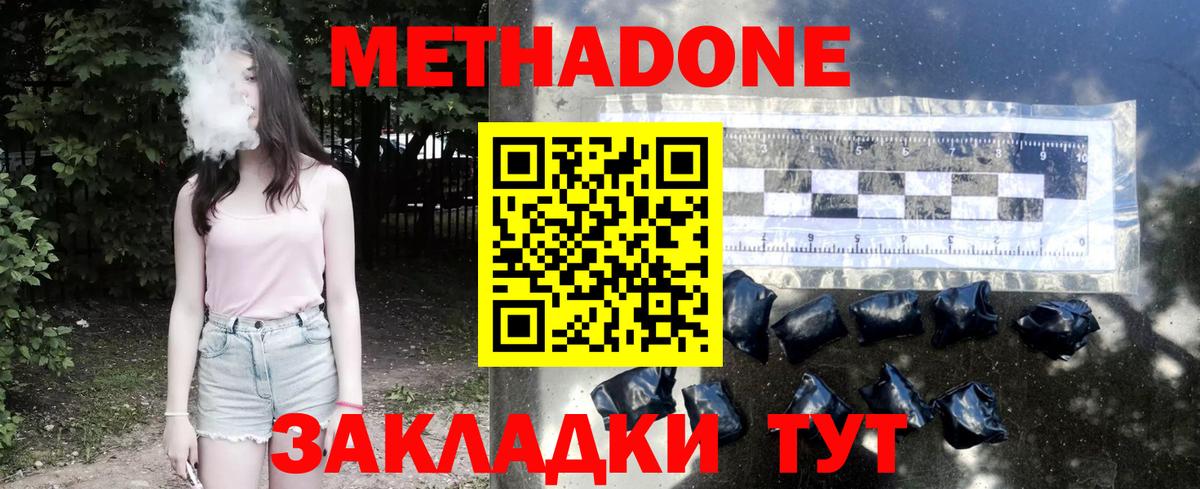   ТОР  Метадон VHQ  Вход с VPN  Сланцы 