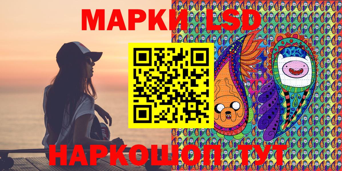 Наркотические марки 1,5мг Сланцы