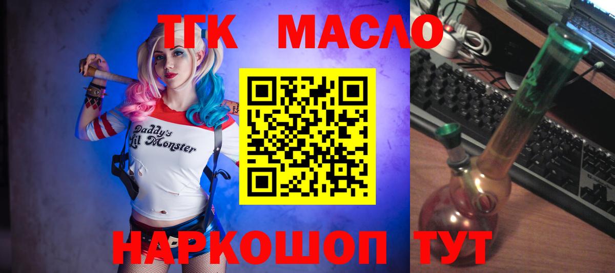 ТГК вейп  Вход с VPN  Сланцы  Дистиллят ТГК вейп с тгк 