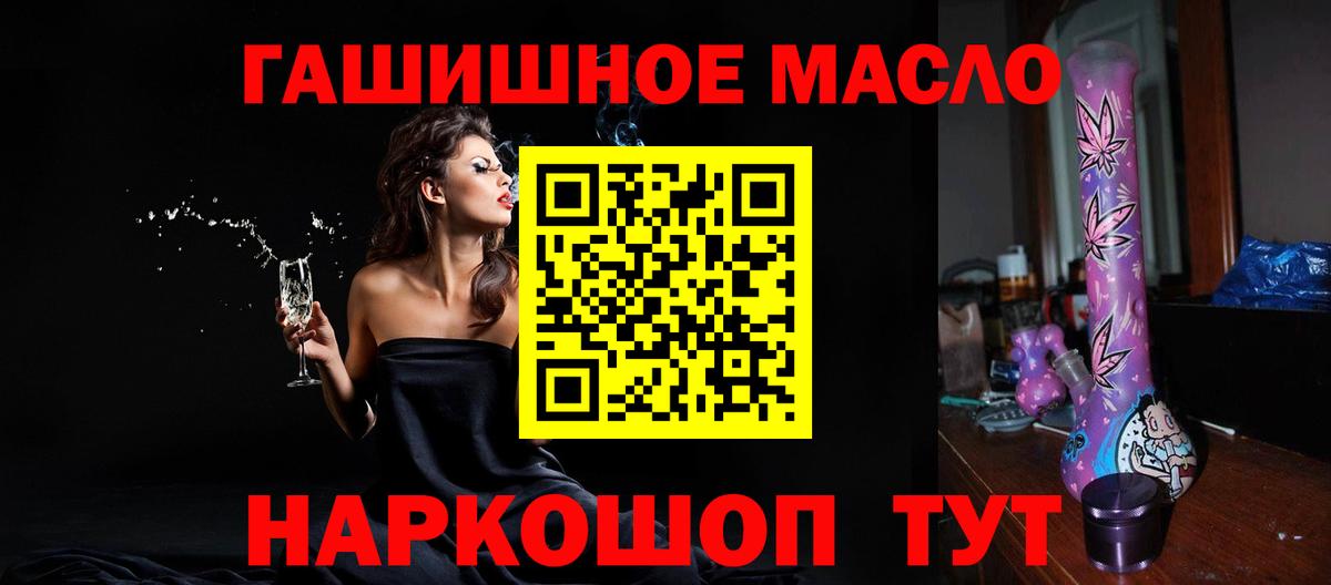 Дистиллят ТГК гашишное масло Сланцы